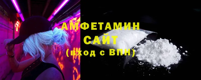 Amphetamine VHQ  наркота  Купино 