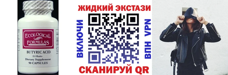 Бутират оксибутират Купино
