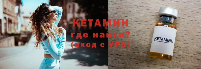 Кетамин VHQ  Купино 