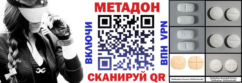 Метадон кристалл Купино